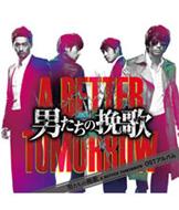 Soundtrack/男たちの挽歌 A Better Tomorrow