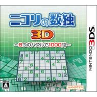 Nikori no Sudoku 3D 8 no Puzzle de 1000 Mon