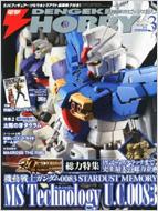 �d��hobby Magazine 2011�N3����