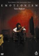 葉加瀬太郎/Taro Hakase 20th Anniversary Tour