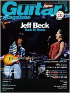 Guitar magazine: March,2011