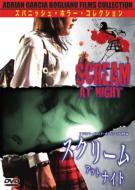  Movie/スクリーム アット ナイト 