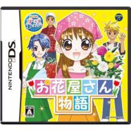 Game Soft (Nintendo DS)/お花屋さん物語