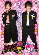 Bslog Tv Renai-Bancho.Sangakki Chourei
