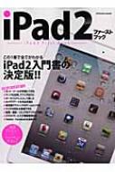 Magazine (Book)/Ipad2ファーストブック インフォレストムック