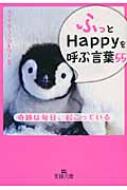 �u�ӂ��v��happy���ĂԌ��t55