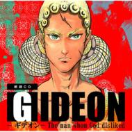 ゲーム ミュージック/Gideon The Man Whom God Disliked / 小説朗読