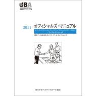 2011-Officials Manual -Referees (Two Persons System / Three Persons System)Table Officials