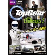 TopGear/Topgear The Challenges 2(トップギア)