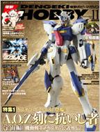 電撃ホビーマガジン編集部/電撃hobby Magazine 2011年11月号