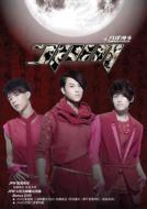 JPM/月球漫歩 (火紅光鮮慶功版) (+dvd)通販セール状況　外国語　翻訳　通訳　通販