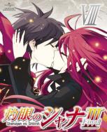 Shakugan no Shana III -FINAL-Vol.8 [First Press Limited Edition]