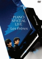 レ・フレール （ピアノ）/Piano Spatial Live