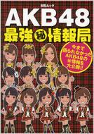 Akb48�ŋ�������� Ms���b�N