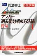 Anker�ߋ��╪�͂̕��@�_ 12012�N�� �i�@���m