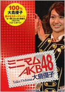Minimum AKB48 Yuko Oshima