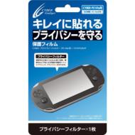 Game Accessory (PlayStation Vita)/Cyber プライバシーフィルター(Ps Vita用)