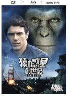 猿の惑星：創世記（ジェネシス）　2枚組DVD＆ブルーレイ＆デジタルコピー（DVDケース）〔初回生産限定〕
