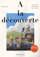 中井珠子/発見!フランス語教室 Aladecouverte通販セール状況　外国語　翻訳　通訳　通販