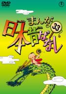 Manga Nippon Mukashibanashi 33
