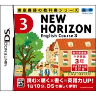 Game Soft (Nintendo DS)/New Horizon English Course 3