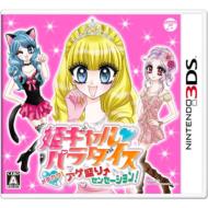 Himegyaru Paradise Mechikawa! Agemori Sensation