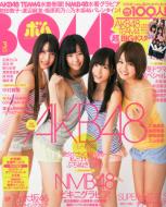 BOMB 2012 March