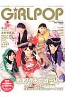 Girlpop 2012 Spring