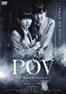 Movie/Pov： 呪われたフィルム