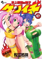 �j��ŋ��̒�q�P���C�`47 �I���W�i��dvd�t�����ʔ�!!!!! ���w�كv���X�E�A���R�~�b�N�X