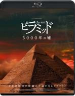 The Revelation Of The Pyramids