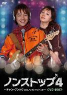 Nonstop 4: Jang Keun Suk with Nonstop Band DVD-BOX 4