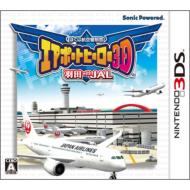 Game Soft (Nintendo 3DS)/ぼくは航空管制官 エアポートヒーロー3d 羽田 With Jal