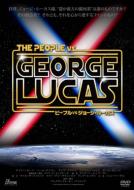 The People vs.George Lucas