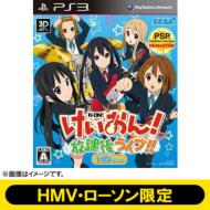 Game Soft (PlayStation 3)/けいおん! 放課後ライブ! Hd Ver．