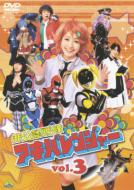 Hikounin Sentai Akibaranger 3