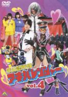 Hikounin Sentai Akibaranger 4