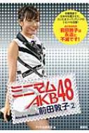 Minimum AKB48 Atsuko Maeda 2
