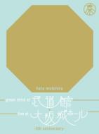 Green Mind At Budokan +Live At Osaka-Jo Hall -5th Anniversary-(Limited Edition)