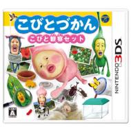 Game Soft (Nintendo 3DS)/こびとづかん こびと観察セット