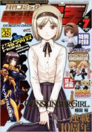 Dengeki Daioh 2012 July