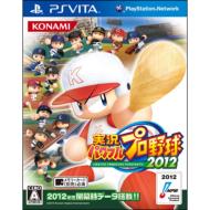 Game Soft (PlayStation Vita)/実況パワフルプロ野球2012