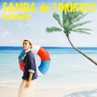 Samba De Toriko!!!