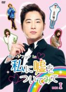 Kang Ji-hwan in Lie To Me BOX 1