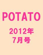 POTATO 2012 July
