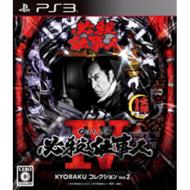 Game Soft (PlayStation 3)/ぱちんこ 必殺仕事人iv Kyorakuコレクション Vol.2
