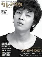 CREA-STAR Vol.11 2012 August