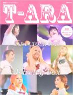 Pia Live Photo Magazine T-ARA JAPAN TOUR 2012 -Jewelry box