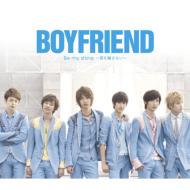 Be my shine -Kimi wo Hanasanai-[Limited Period Price Edition]