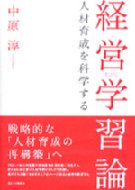 �o�c�w�K�_ �l�ވ琬���Ȋw����